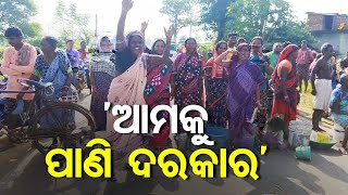 Villagers stage Road Blockade over Month-Long Water Shortage in Bolangir’s Patnagarh