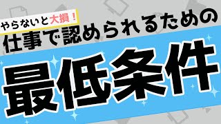 CFO大学：新社会人に必要なスキルはビジネスマナーじゃない!?求められてるのはもっと根本的なもの!