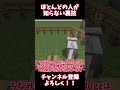 【マイクラ】ほとんどの人が知らない「名札裏ワザ」について紹介！！ 　 shorts マイクラ minecraft