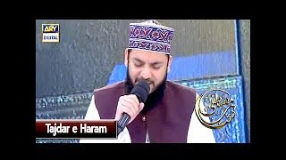 Shan-e-Mustafa - Tajdar e Haram | ARY Digital