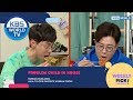 WEEKLY PICK! [Deokhwa TV/Problem Child in House/Happy Together]