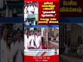 CM Vijay | TASMAC | Minister Vignesh | TVK