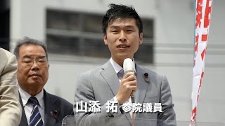 街頭演説　山添参院議員