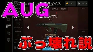 【bullet force】アプデ来た！新武器AUGはぶっ壊れ説。【バレットフォース実況】part209