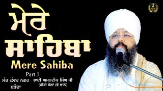 Mere Sahiba | Baroda Samagam | Part 1 | Bhai Amandeep Singh Ji | Bibi Kaulan Wale 21/12/24