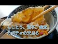 岡崎市で美味しいお蕎麦が食べられる名店『口福さん』で限定十食の絶品十割蕎麦を頂きました🍀