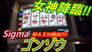 【メダルゲーム】バイヨンのミニゲームに挑戦!!　今回も女神が降臨する!!（2019.12.03）