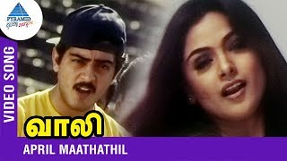 April Mathathil Video Song | Vaali Tamil Movie Songs | Ajith | Simran | Deva | Pyramid Glitz Music