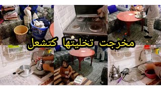 روتين صباحي مشارجي/مخرجت حتى خليت دار كتشعل/واخيرا لقيت حل لمشكيلتي