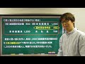 時価のある固定資産の買い替え【サクッと学ぼう日商簿記１級の「超」入門】第５回