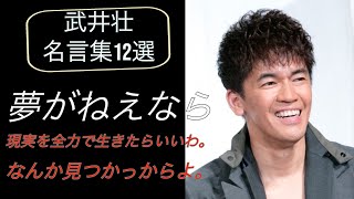 武井壮名言12選【人生に悩んでいる時に聞きたい名言】