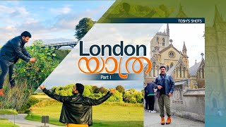 ഒരു ലണ്ടന്‍ യാത്ര..London travel VLOG #london #uk #traveldiaries #toshchristy #chandralakshman