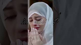 Panch Waqt Ki Namaz Padhne Wali Ladkiyon Ko? | Islamic Status | #shorts #islamicstatus #viralvideo