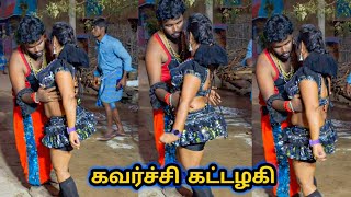 சுகன்யா வை சப்பி எடுக்கும் பரத் கட்டழகி கரகாட்டம் Thanjai Suganya Karakattam Dance