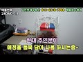 당진 유흥골목 알짜베기 상가건물 매물2406k 13