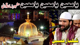 Ya Moin Ya Moin Amazing Qawwali - New Qawwali 2019 - Shahbaz Hussain Fayyaz Hussain Qawwal