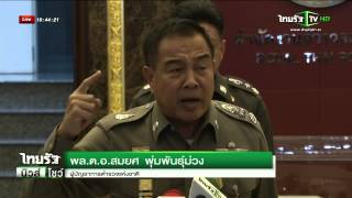 ผบ.ตร ขานรับบ่อนเสรีในไทย | 17-06-58 |ThairathTV