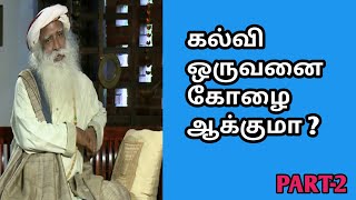 தன்னம்பிக்கை வாழ்க்கைக்கு சிறந்த வழி l Tamil l Part-2 l 👍