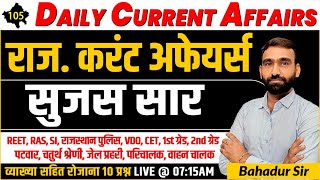 01 February 2025 Current Affairs | Rajasthan Current Affairs Today | Current Affairs l Bahadur Sir