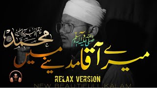 Full HD* New Hajj 2017 Naat "Meray AAQAﷺ" |Release HAFIZ RABBANI MUHAMMADI