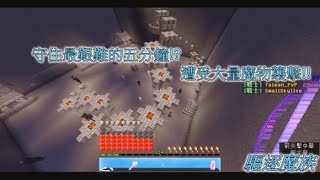 【小空實況】〖Minecraft〗大型RPG探險地圖 驅逐魔族Ep-7 守住最後的五分鐘?! 遭受大量魔物襲擊 !!地下城討伐(下)