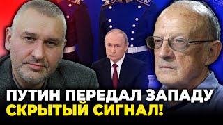 🔥 ФЕЙГИН, ПИОНТКОВСКИЙ: запад вступил в опасную игру! этот февраль стал переломным