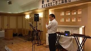 戸口昌志フルート演奏　平成31年新年賀詞交歓会　埼玉県電気工事工業組合川越支部