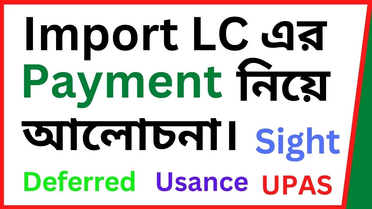 Import LC Payment | Sight Payment | Deferred Payment | Usance Payment ...