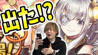 【パズドラ】バレンタインガチャ！魔法石全て使ってイデアル１点狙い！！！