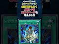 【今日の最弱カード】パラライズチェーン【遊戯王マスターデュエル yu gi oh master duel】