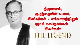 குருசாமி குத்தூசி குருசாமியான கதை! | The Legend | Ananda Vikatan