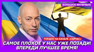 Гордон. Встреча Трампа с Путиным, что Путин потребовал от Украины, Кадыров идет на Москву