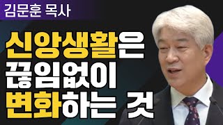 초대교회 2부 l 포도원교회 김문훈 목사 l 밀레니엄 특강_성경 속 영웅