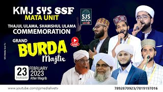 Thwaha Thangal | Shahinbabu | Inshad Aboobacker | Ayan Raza | Burdha Majlis | KMJ SYS SSF Mata Unit