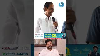 తలతిక్క పార్టీ కాంగ్రెస్ పార్టీ ? పోల్ ఎం పెట్టారు? #idream #latestnews #revanthreddy #news