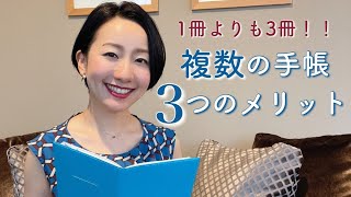 【手帳の使い分け】複数使いしたら理想がどんどん叶った♡目標がある人は絶対おすすめです