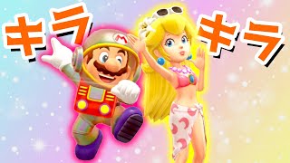 【ゲーム遊び】#38 スーパーマリオ オデッセイ マリオもピーチ姫もキラキラな気分【アナケナ\u0026カルちゃん】Super Mario Odyssey