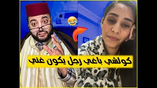 برنامج الزواج مع لفقيه 😂 بغاتو يكون عندو أخلاق بزاف 😂