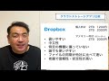 「個人で使うならどれがいい？」クラウドストレージアプリ比較│googledrive icloud onedrive dropbox