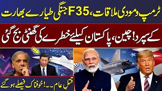 India to Receive Billions in US Weapons, Including F-35 Stealth Jets: Trump | Big Blow for Pak-China