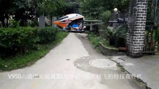 Flight Test V950 - Helicopter RC