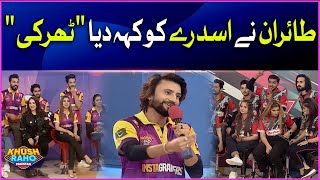 Tairan Nay Asad Ray Ko Keh Diya Tharki | Khush Raho Pakistan | Faysal Quraishi Show | BOL