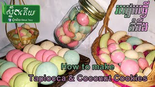 របៀបធ្វើនំភឹង នំដង្កូវ How to make Tapiocca \u0026 Coconut Cookies Khmer Cake Khmer Cookies