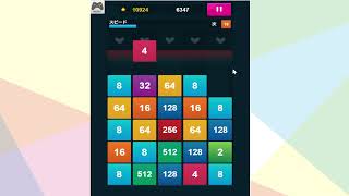 たかやTV 再チャレンジ「2048ドロップパズル」で「2048」作れました!!