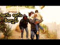 ఆగం ఆగం కిడ్నప్ - village comedy | Aagam Aagam Kidnap ultimate village comedy | Mana voori chitralu