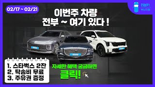 [부산지점] 2월 3주차 부산지점 리쇼라 모음😎