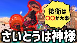 【ブチギレていいか？】毎日ロングブラスター1139日目 「〇〇しない！」最初は怒りそうだったけど2回目のマッチングでは完璧な〇〇をしてくれる”ケンブリッジさいとう”が神過ぎたｗｗｗ【スプラトゥーン3】