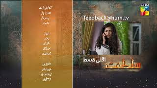 Sultanat - Teaser Episode 24 - 25th May 2024 [ Humayun Ashraf, Maha Hasan & Usman Javed ] - HUM TV