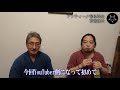 【前編】社長vs専務　今後の展開の話【これからのyoutubeの話をしよう】告知あり