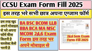 CCSU exam form fill 2025 | how to fill ccsu exam form 2025 | CCSU exam form Kaise bhare 2025 | ccsu